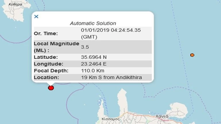 Σεισμική δόνηση 3,5 Ρίχτερ νότια των Αντικυθήρων
